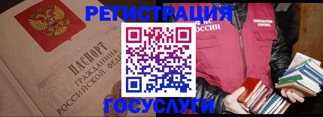 прописка законно в Красном Сулине